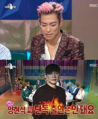 [예능리뷰] ‘라디오스타’ 빅뱅(BIGBANG) 탑, 양현석 대표에게 “형 나가면 기쁜 마음으로 나갈게요”