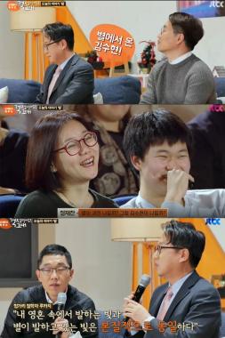 [예능리뷰] ‘김제동의 톡투유’, 청중의 깜짝 발언에 폭소 “별하면 김수현 생각난다”