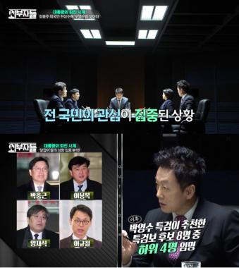 ‘외부자들’, 첫 방송부터 화제 폭발… ‘3.7% 기록’