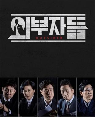 ‘외부자들’, 진짜 시사예능의 등장 ‘썰전’의 독주 잡을 것 인가?