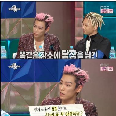 [예능리뷰] ‘라디오스타’ 빅뱅(BIGBANG) 탑, “멤버들에게 결혼할 여자 소개시켰다”