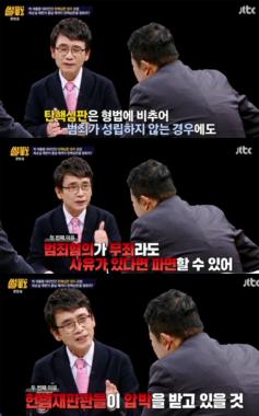 [예능리뷰] ‘썰전’ 유시민, 헌법재판소의 박근혜 대통령 탄핵 심판 관련 의견 공개