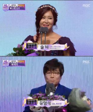 ‘2016 MBC 방송연예대상’ 솔비, “지식보다 지혜로 삶 살겠다”