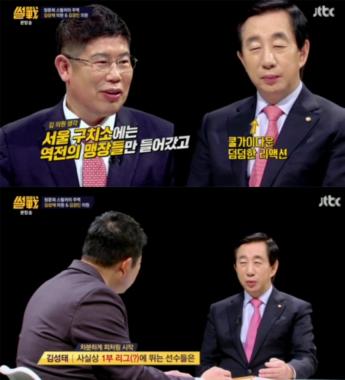 [예능리뷰] ‘썰전’ 김경진-김성태, 구치소 청문회 비하인드 스토리 공개