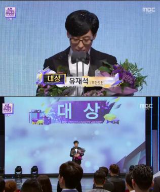 ‘2016 MBC 연예대상’, ‘가요대축제’ 제쳤다… ‘시청률 1위’