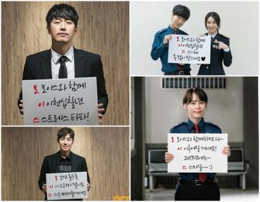 ‘보이스’ 장혁-이하나-백성현-예성-손은서, 재치만점 ‘새해 인사 3행시’ 공개