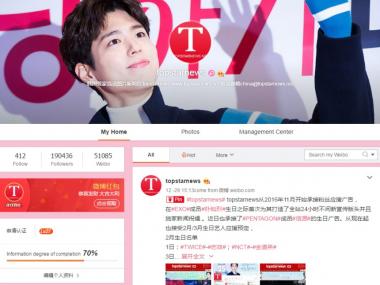 톱스타뉴스 웨이보 조회수 12월 한달간 3천만 회…1억3천만 달성