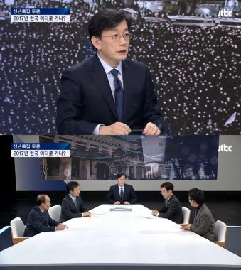‘JTBC 신년토론’ 손석희, ‘100분 토론’ 이후 8년 만에 토론 진행… ‘시선집중’
