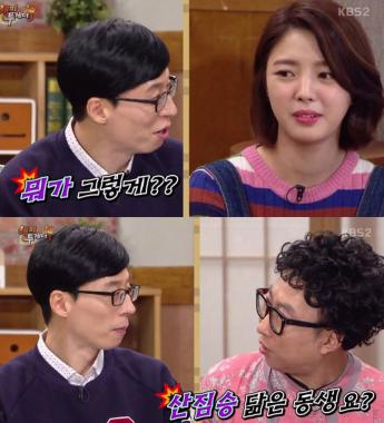 [예능리뷰] ‘해피투게더3’ 유재석, 박명수 산짐승 언급에 “그것 때문에 동생이 화가 많이 났다”