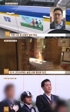 ‘뉴스타임’, 한화 김승연 회장 셋째 아들의 술집 폭행부터 정유라와 인연까지 집중 조명