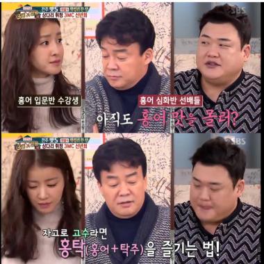 [예능리뷰] ‘백종원의 3대천왕’ 이시영, “홍어 한 번 느껴보고 싶다”