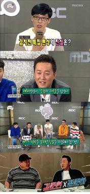 ‘MBC에브리원 무한도전’ 정준하, 김치전 편 포함한 특집 방송편성
