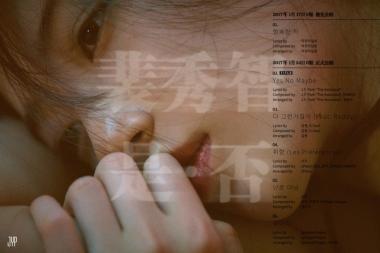 수지, 박진영 작사작곡 ‘Yes No Maybe’로 솔로 데뷔 “23살 수지 생각에 영감 얻었다”