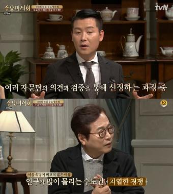 [예능리뷰] ‘수요미식회’ 황교익, ‘서울 위주 식당만 가냐’는 질문에 “30% 정도는 지방 식당”