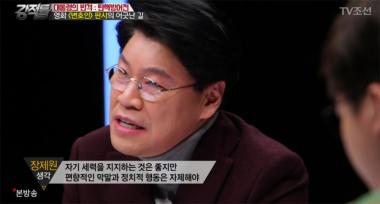 [예능리뷰] ‘강적들’ 장제원, “편향적인 막말과 정치적인 행동은 자제해야한다”