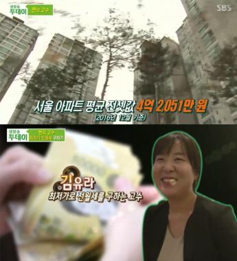 [예능리뷰] ‘생방송 투데이’, 최저가 전월세 구하기 고수의 비법 공개