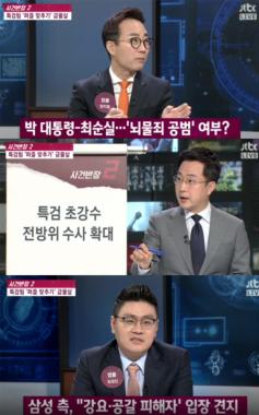 [방송리뷰] ‘사건반장’, “특검의 이재용 22시간 밤샘조사가 향하는 방향은 박근혜 대통령”