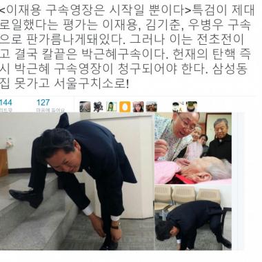 정청래, “이재용-김기춘-우병우 구속은 시작일 뿐…칼끝은 박근혜 구속”