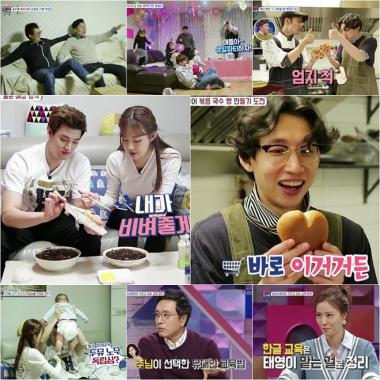 ‘살림하는 남자들’ 유키스(U-KISS) 일라이, 아내와 미국식 육아법 vs 한국식 육아법 귀여운 충돌