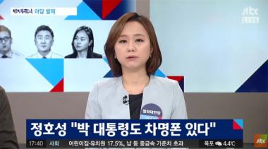 [방송리뷰] ‘정치부회의’, 정호성의 탄핵심판 중 발언에 충격 “박근혜 대통령도 차명폰 있다”