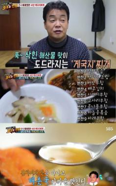 [예능리뷰] ‘백종원의 3대천왕’ 백종원, 서산 게국지찌개 먹방으로 탄식 유발