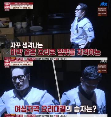 [예능리뷰] ‘냉장고를 부탁해’ 최현석, “김풍의 요리에서 나를 봤다” 김풍 요리에 감동