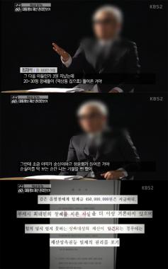 [방송리뷰] ‘추적 60분’ 최재석, “故 최태민 타살설 의혹 제기”