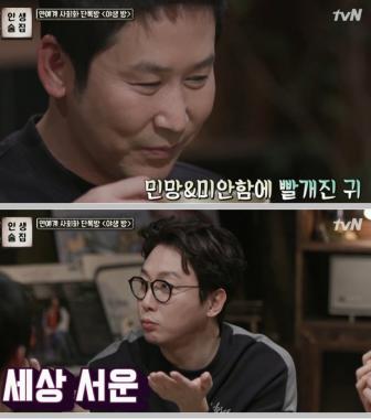 [예능리뷰] ‘인생술집’ 탁재훈, ‘메신저 왕따’ 당했다? “어이없다”