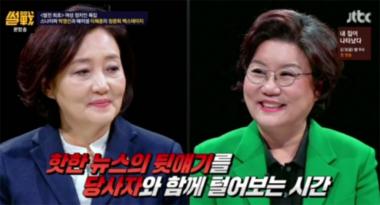 ‘썰전’ 박영선, “나는 인자한 엄마다”…‘이혜훈과 반대?’
