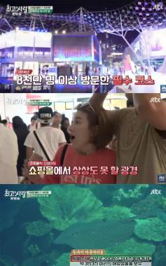 [예능리뷰] ‘님과 함께’ 서인영-크라운제이, 두바이몰의 압도적 스케일에 압도