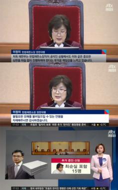 [방송리뷰] ‘정치부회의’, “김규현, 성수대교 참사 때 탄핵 이야기 없었다” 발언 조명