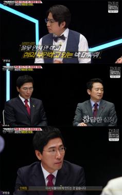 [예능리뷰] ‘강적들’ 안희정, “박근혜 대통령, 국정농단 사태에 대해 대통령 권위에 맞는 수습 했어야 했다”