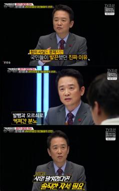 [예능리뷰] ‘강적들’ 남경필, “박근혜 대통령, 발뺌과 모르쇠로 국민 화나게 만들었다”
