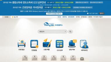 국세청 홈텍스 연말정산 하는법, 어렵지 않아요…‘공인인증서만 있으면 끝’