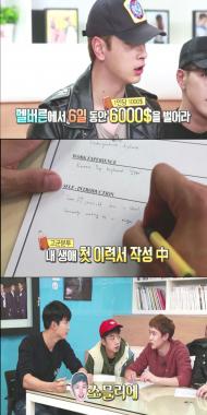 ‘와일드비트’ 투피엠(2PM), 해외 취업(?) 위해 영문이력서 작성