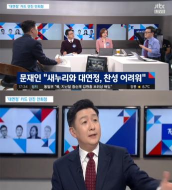 [방송리뷰] ‘정치부회의’, “문재인, 새누리당과 대연정 어렵다”…‘안희정과 정면충돌’