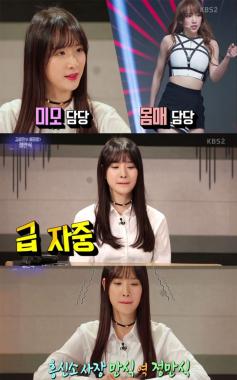 [예능리뷰] ‘연예가중계’ 우주소녀 설아, “우주소녀 미모 담당은 나다”…‘성소는 몸매담당’