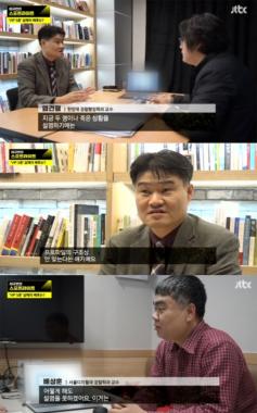 [방송리뷰] ‘이규연의 스포트라이트’, 전문가들도 의심하는 박근혜 대통령 5촌 간 살인사건