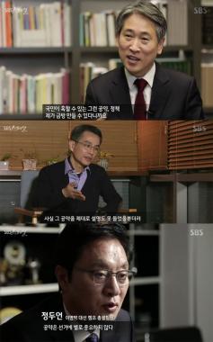 [방송리뷰] ‘SBS 스페셜’ 정두언, “정치에 공약은 별로 중요하지 않다”
