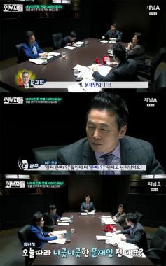 [예능리뷰] ‘외부자들’ 정봉주, 문재인과 전격 통화 연결 “우리 친하다”