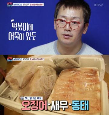 [예능리뷰] ‘살림하는 남자들’ 김정태, 남다른 요리실력…‘기존 요리 완벽 재현’