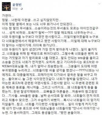 윤형빈, 송가연에게 “피해자인 척 말바꾸던 너, 정문홍은 그럴 사람 아니야” 저격글 게재