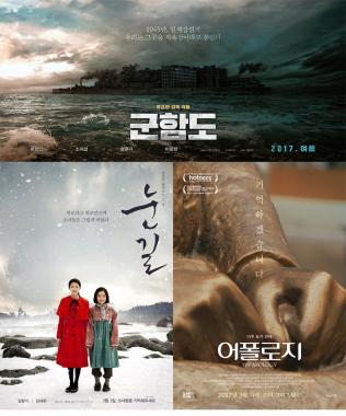 ‘군함도’-‘눈길’-‘어폴로지’, 2017 영화 기대작 ‘BEST 3’