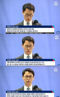 [방송리뷰] ‘정치부회의’, “이규철 특검보, 특검에서 대통령 조사일정 흘릴 이유 없다”