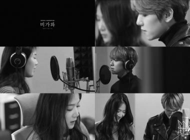 소유-엑소(EXO) 백현, 특급 콜라보레이션 프로젝트…‘비가와 녹음실 티저영상 공개’