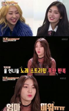 [예능리뷰] ‘언니들의 슬램덩크 시즌2’ 아이오아이 전소미, 성공한 덕후 인증 “투애니원 공민지 왕 팬이다”