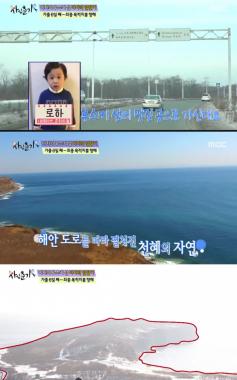 [예능리뷰] ‘사십춘기’ 권상우-정준하, “루스키 섬 생긴게 한반도 같다”