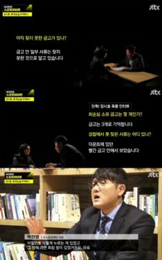 [방송리뷰] ‘이규연의 스포트라이트’ 장시호, “최순실의 비밀문서 있던 빨간 금고는 세 개다”