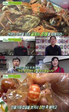 [예능리뷰] ‘생방송 투데이’, 성남 중국음식골목의 민물가재 맛 집 탐방