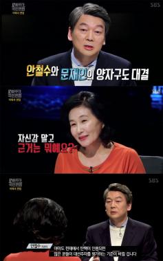 [방송리뷰] ‘대선주자 국민면접’ 안철수, “이번 대선은 안철수-문재인의 대결이 될 것”